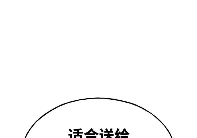 《我独自在高塔种田》[第130话] 圣石，冰菱图300