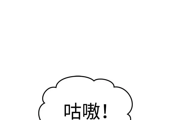 《我独自在高塔种田》[第130话] 圣石，冰菱图32