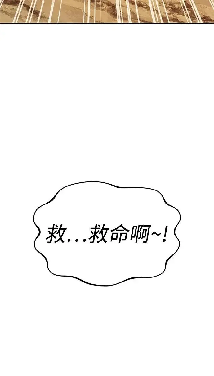 《我独自在高塔种田》[第130话] 圣石，冰菱图43
