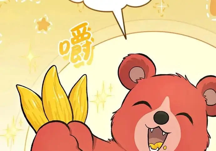 《我独自在高塔种田》[第130话] 圣石，冰菱图48