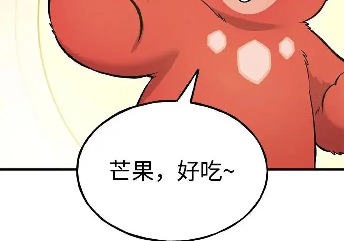 《我独自在高塔种田》[第130话] 圣石，冰菱图49