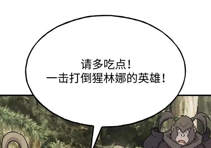 《我独自在高塔种田》[第130话] 圣石，冰菱图51