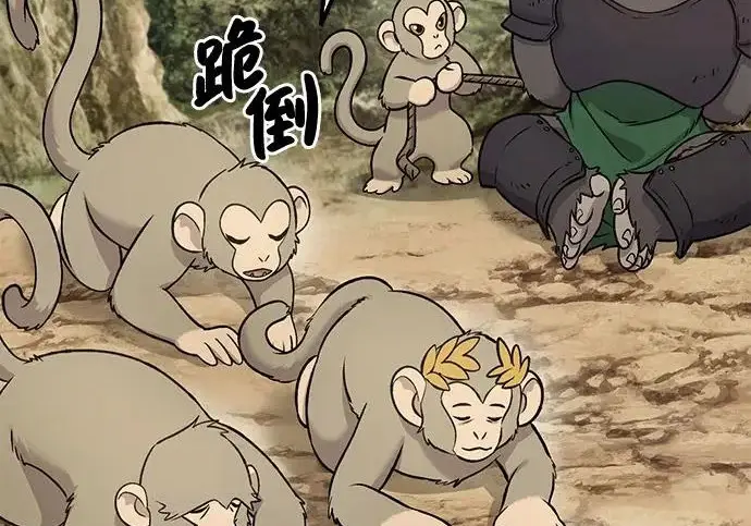 《我独自在高塔种田》[第130话] 圣石，冰菱图52