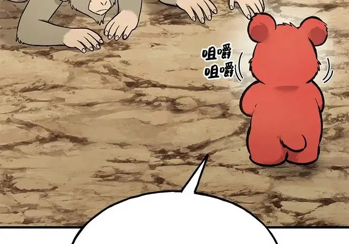 《我独自在高塔种田》[第130话] 圣石，冰菱图53