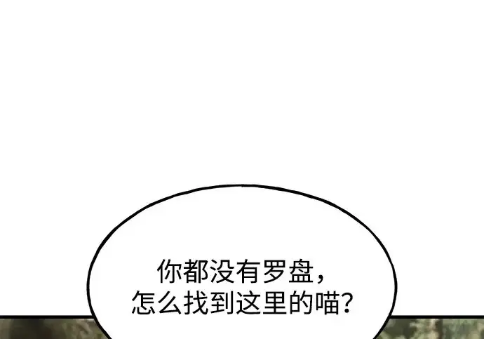 《我独自在高塔种田》[第130话] 圣石，冰菱图55