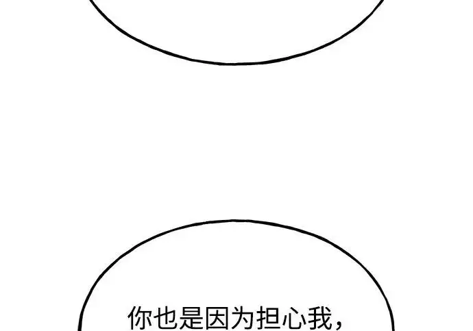 《我独自在高塔种田》[第130话] 圣石，冰菱图58