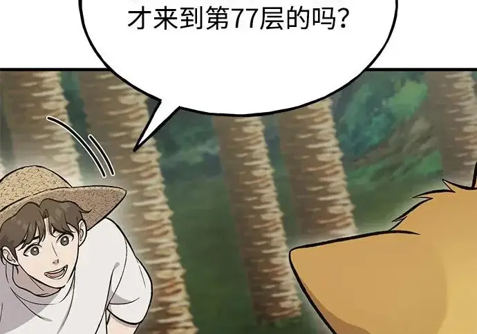 《我独自在高塔种田》[第130话] 圣石，冰菱图59