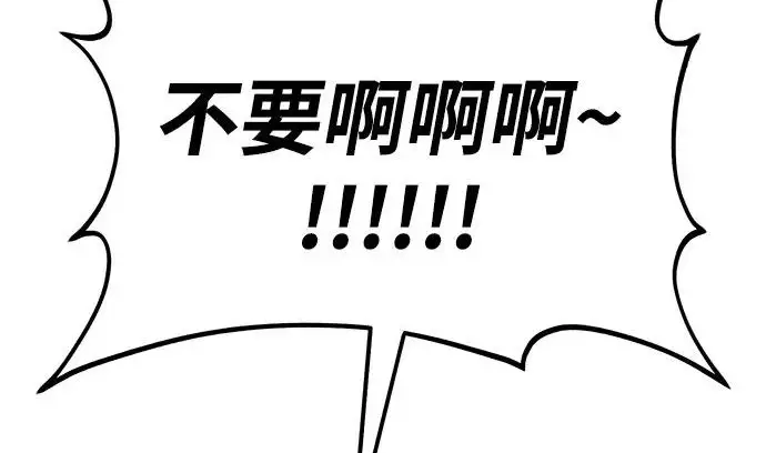 《我独自在高塔种田》[第130话] 圣石，冰菱图6