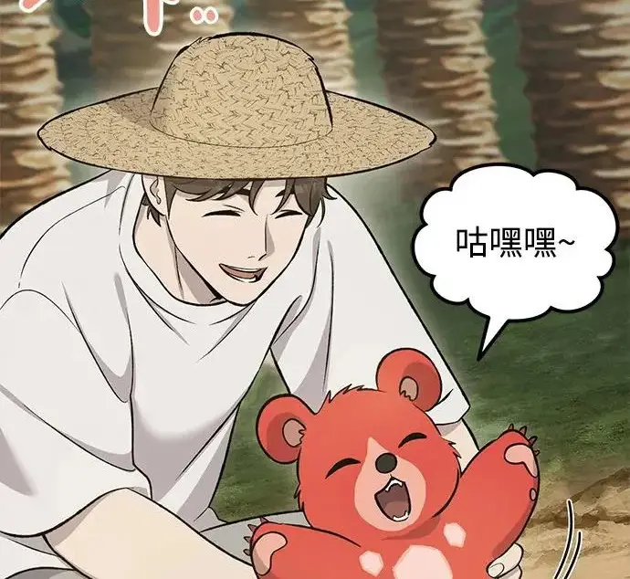 《我独自在高塔种田》[第130话] 圣石，冰菱图63