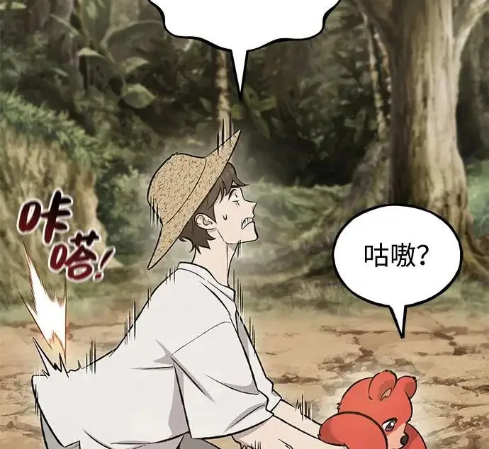 《我独自在高塔种田》[第130话] 圣石，冰菱图66