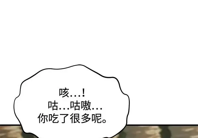 《我独自在高塔种田》[第130话] 圣石，冰菱图68