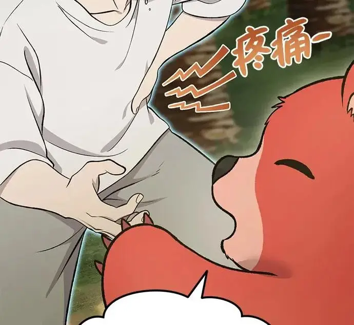 《我独自在高塔种田》[第130话] 圣石，冰菱图70