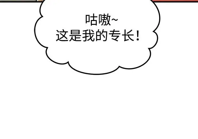 《我独自在高塔种田》[第130话] 圣石，冰菱图71
