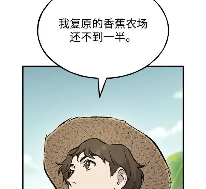 《我独自在高塔种田》[第130话] 圣石，冰菱图76