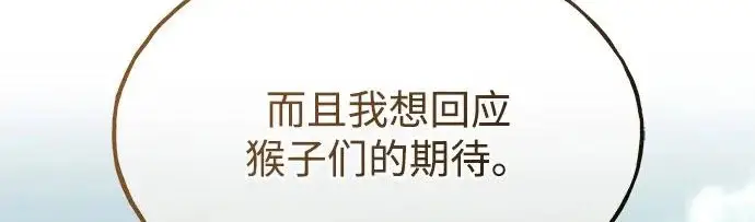 《我独自在高塔种田》[第130话] 圣石，冰菱图83