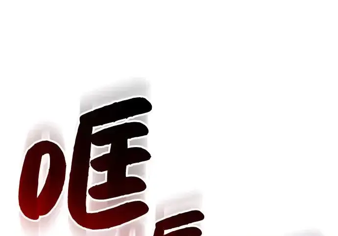 《我独自在高塔种田》[第130话] 圣石，冰菱图90