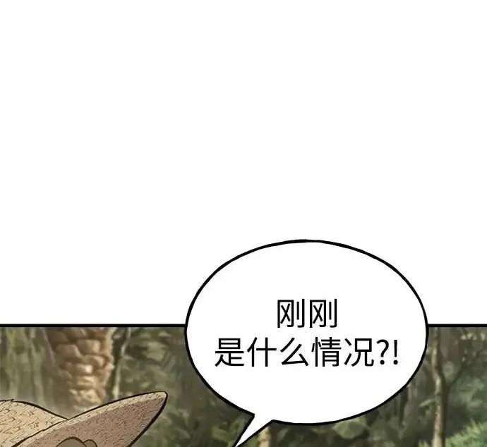 《我独自在高塔种田》[第130话] 圣石，冰菱图95
