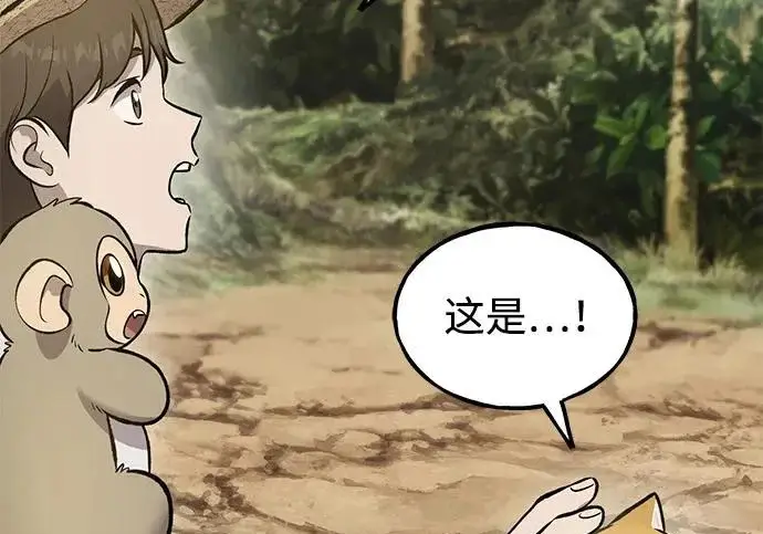 《我独自在高塔种田》[第130话] 圣石，冰菱图96