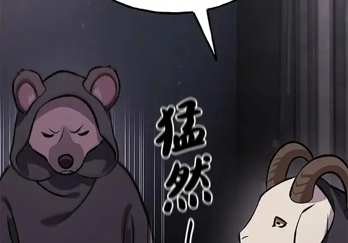《我独自在高塔种田》[第131话] 寻宝游戏图101