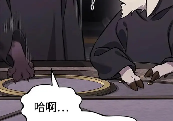 《我独自在高塔种田》[第131话] 寻宝游戏图102