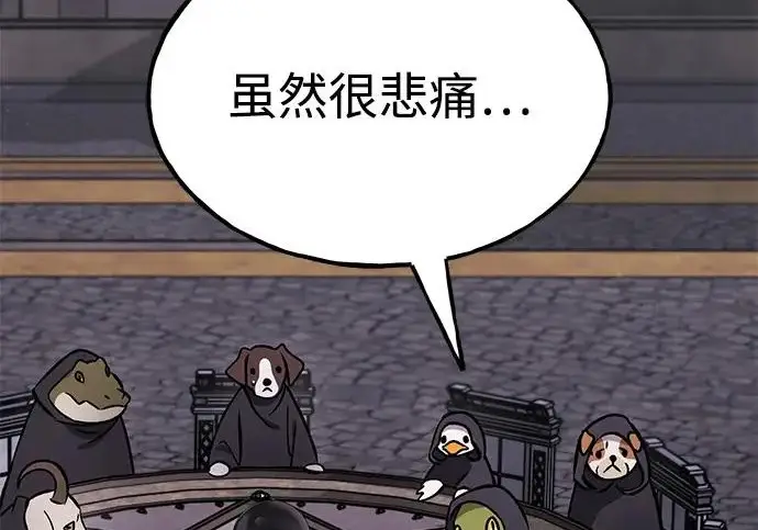 《我独自在高塔种田》[第131话] 寻宝游戏图105