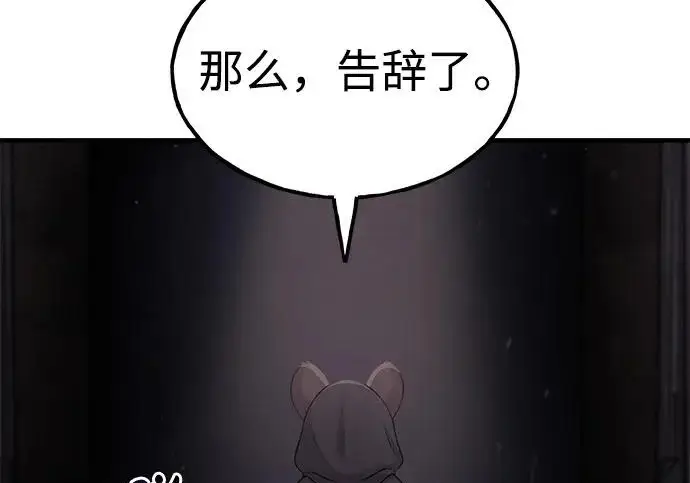 《我独自在高塔种田》[第131话] 寻宝游戏图110