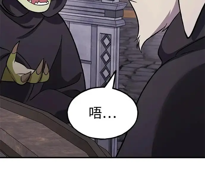 《我独自在高塔种田》[第131话] 寻宝游戏图115