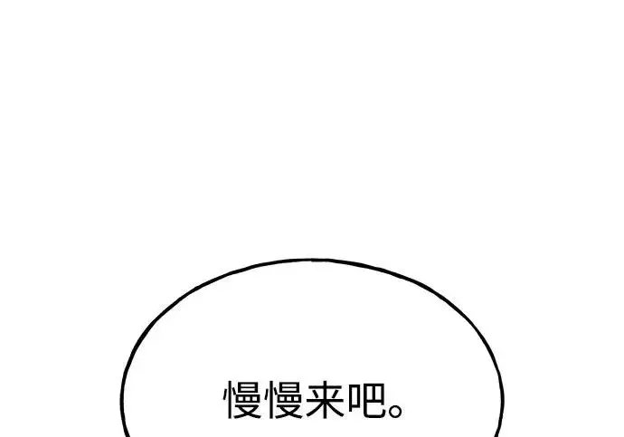 《我独自在高塔种田》[第131话] 寻宝游戏图116