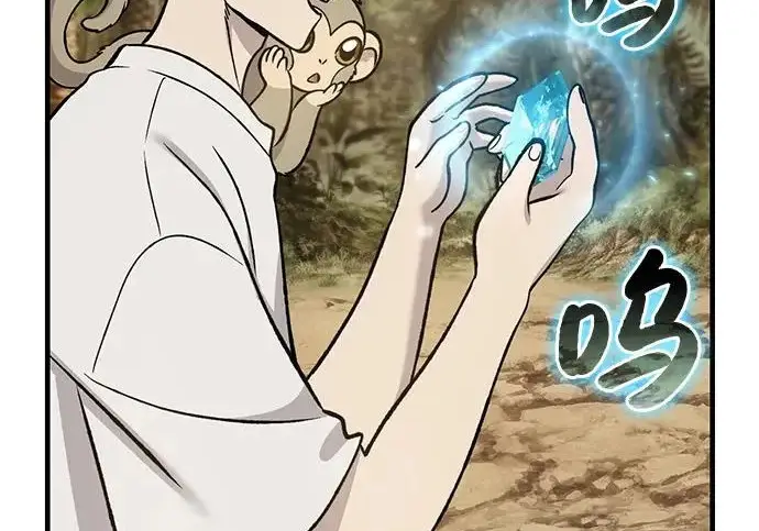 《我独自在高塔种田》[第131话] 寻宝游戏图12
