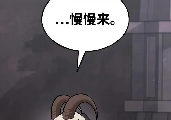 《我独自在高塔种田》[第131话] 寻宝游戏图120