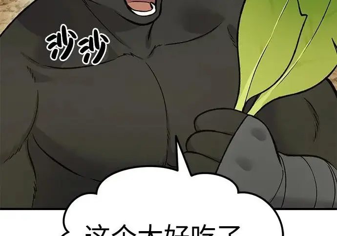 《我独自在高塔种田》[第131话] 寻宝游戏图127
