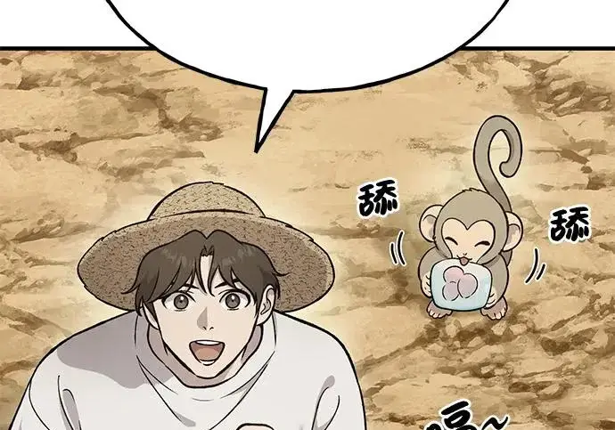 《我独自在高塔种田》[第131话] 寻宝游戏图129