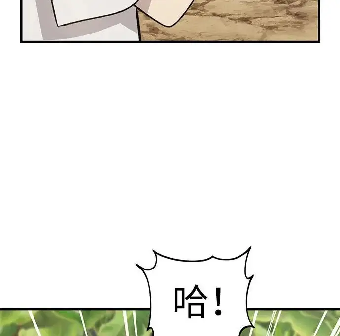 《我独自在高塔种田》[第131话] 寻宝游戏图13