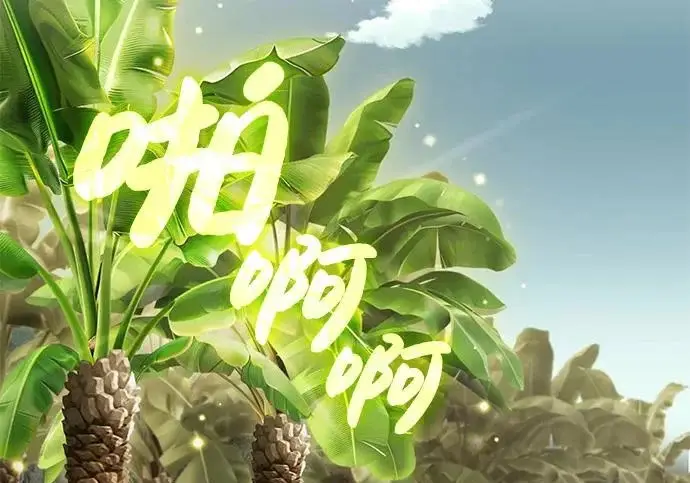 《我独自在高塔种田》[第131话] 寻宝游戏图132
