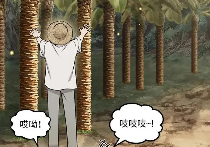 《我独自在高塔种田》[第131话] 寻宝游戏图133