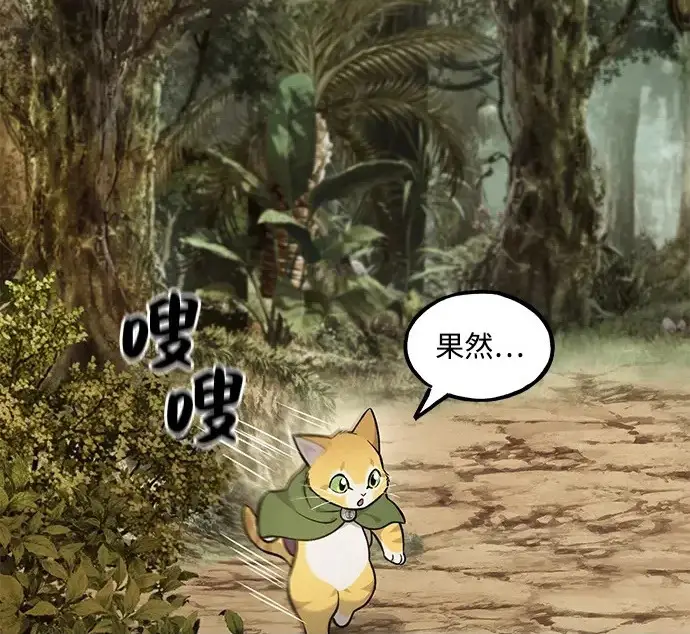 《我独自在高塔种田》[第131话] 寻宝游戏图138