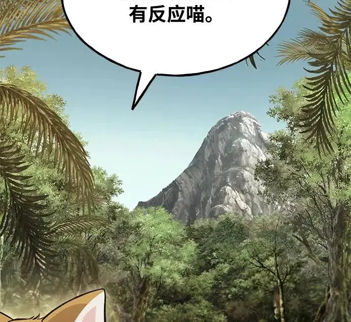《我独自在高塔种田》[第131话] 寻宝游戏图141