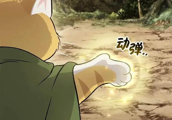《我独自在高塔种田》[第131话] 寻宝游戏图142