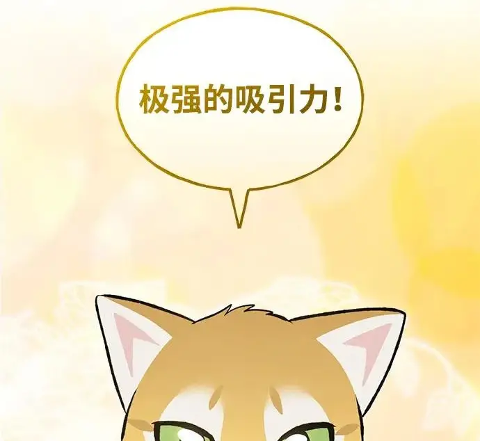 《我独自在高塔种田》[第131话] 寻宝游戏图144