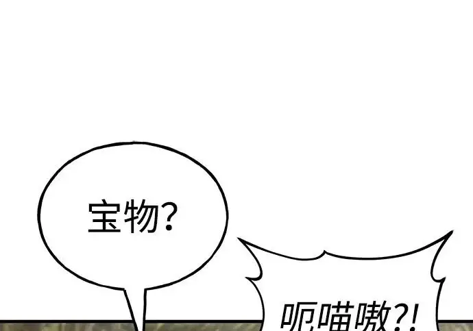《我独自在高塔种田》[第131话] 寻宝游戏图149