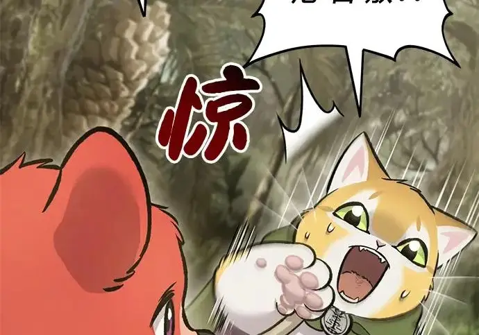 《我独自在高塔种田》[第131话] 寻宝游戏图150