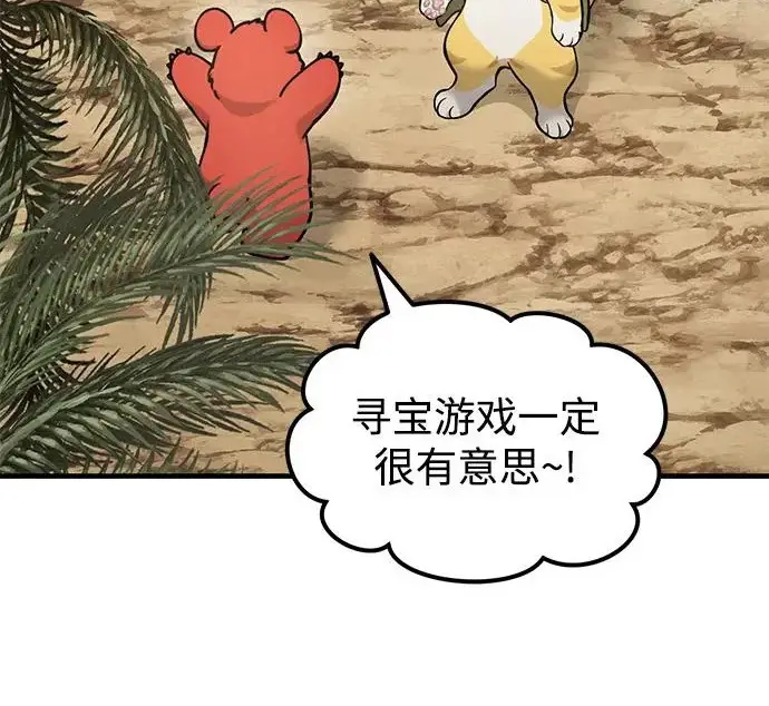 《我独自在高塔种田》[第131话] 寻宝游戏图154