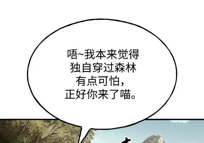 《我独自在高塔种田》[第131话] 寻宝游戏图155