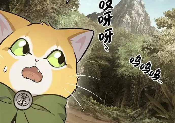 《我独自在高塔种田》[第131话] 寻宝游戏图156