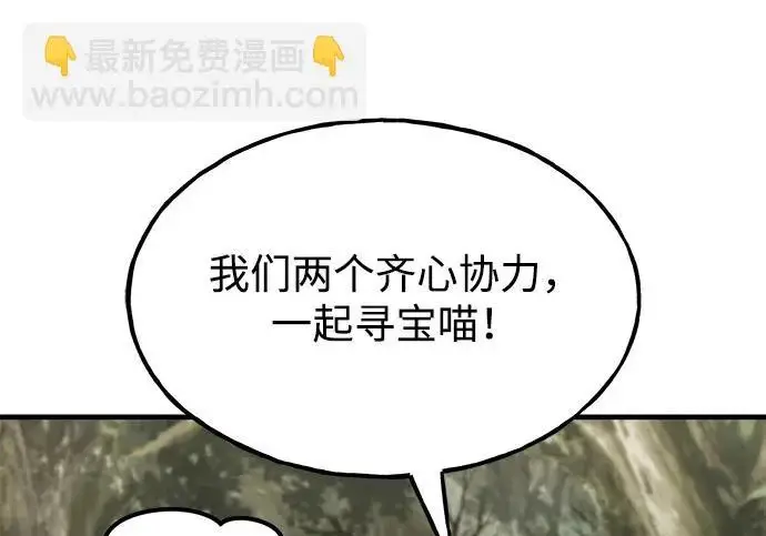 《我独自在高塔种田》[第131话] 寻宝游戏图158