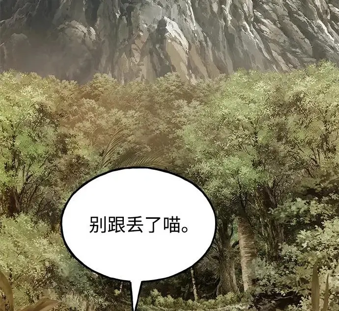 《我独自在高塔种田》[第131话] 寻宝游戏图163