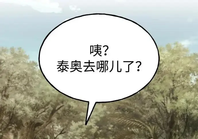 《我独自在高塔种田》[第131话] 寻宝游戏图168