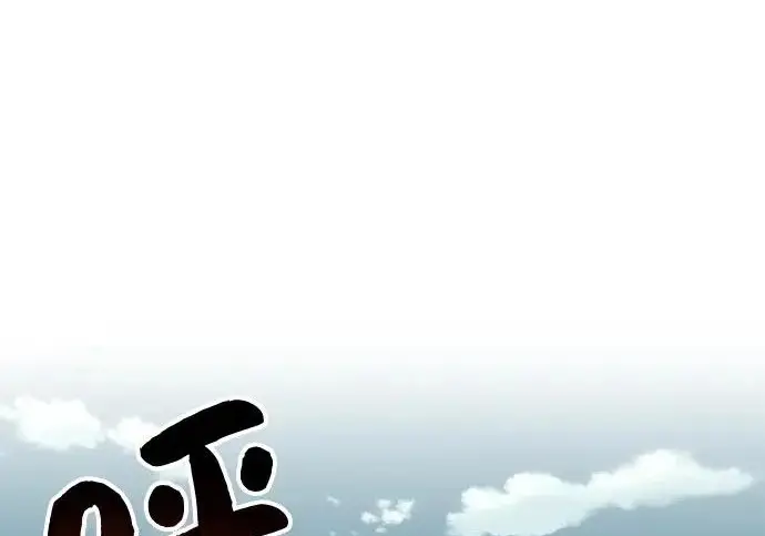 《我独自在高塔种田》[第131话] 寻宝游戏图176