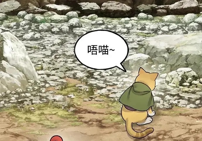 《我独自在高塔种田》[第131话] 寻宝游戏图180