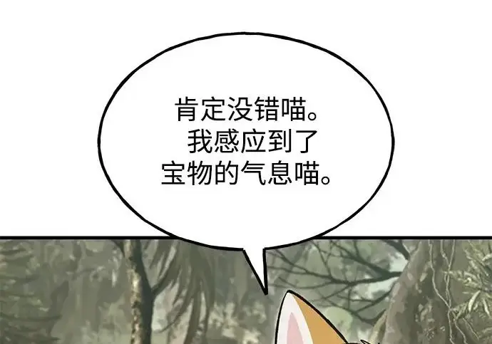 《我独自在高塔种田》[第131话] 寻宝游戏图183